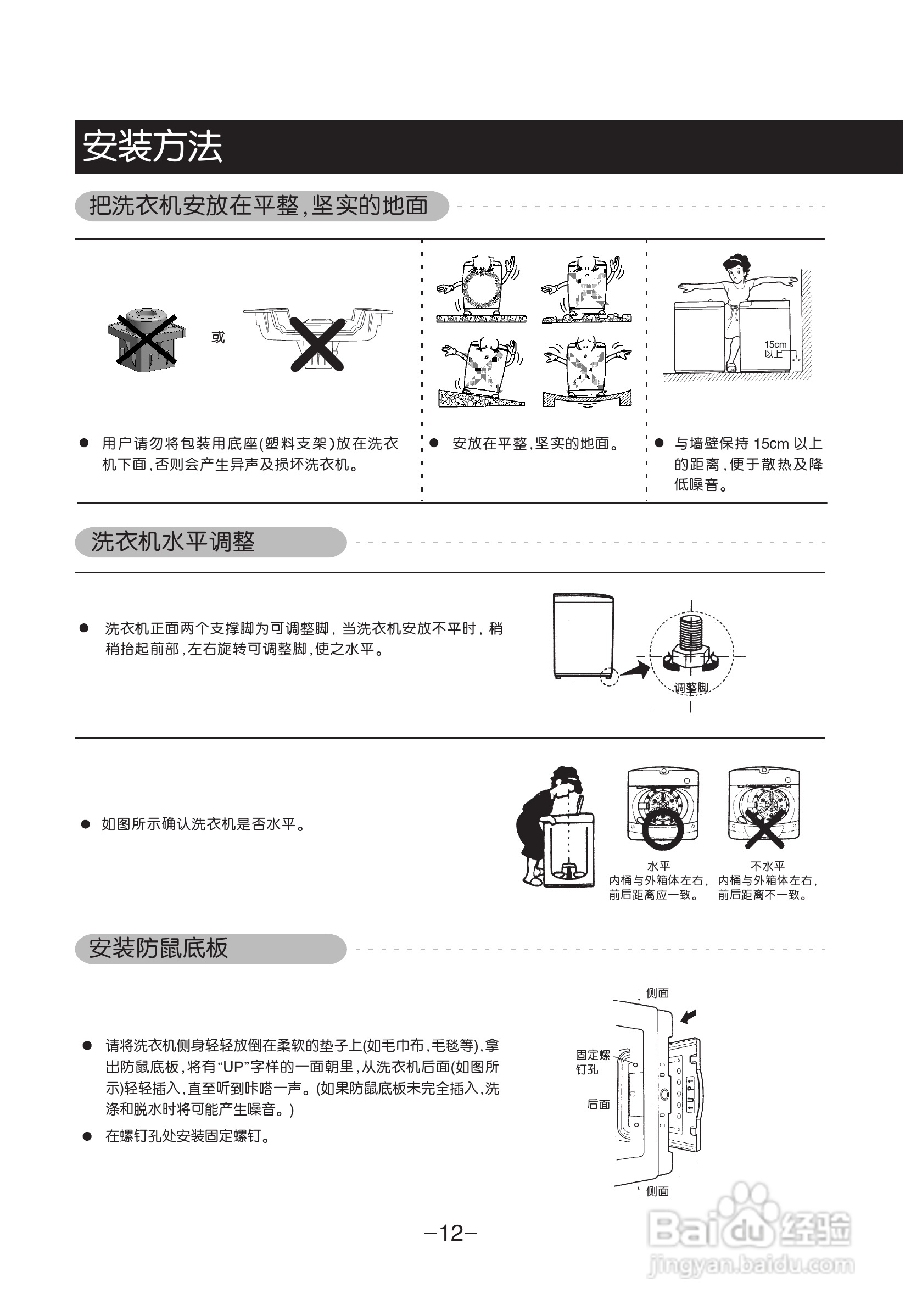 LG XQB80-R3PD洗衣机使用说明书:[2]