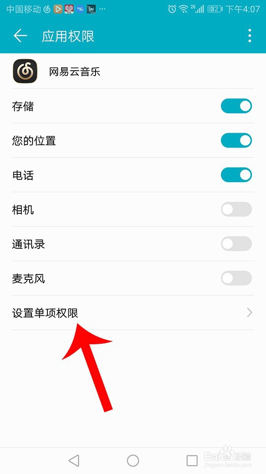 网易云音乐怎么设置桌面歌词
