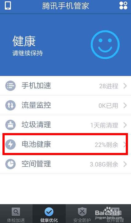 手机电池显示电量不准确
