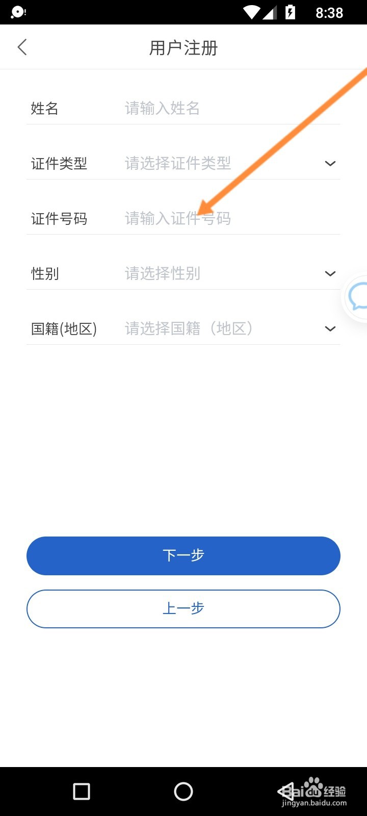 个人注册帐号怎么注册的呢视频