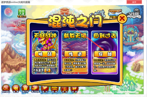 造梦西游3牛魔王在哪打