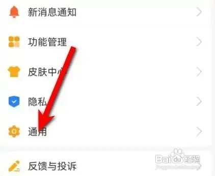 支付宝NFC功能如何关闭