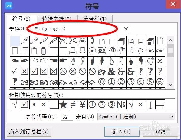 word里怎么在方框里打钩？