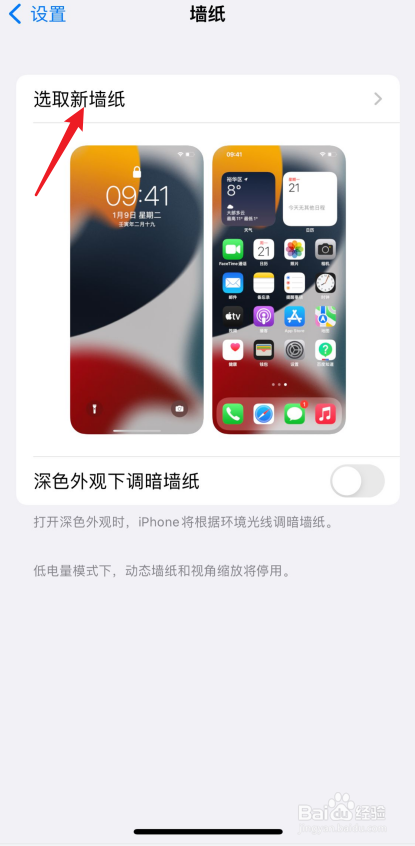iphone动态壁纸不动