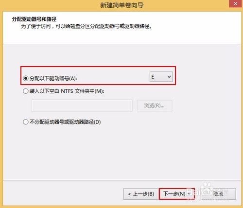 家用笔记本预装WIN8系统如何分区