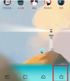 夸克浏览器怎么关闭安全检测