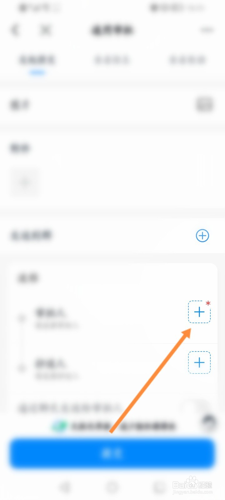 钉钉oa审批怎么设置审批人