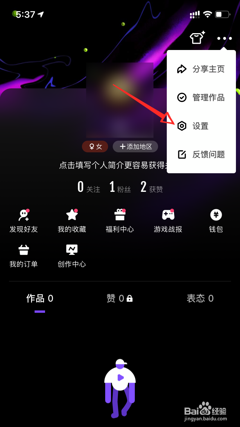 微视青少年模式怎么开启