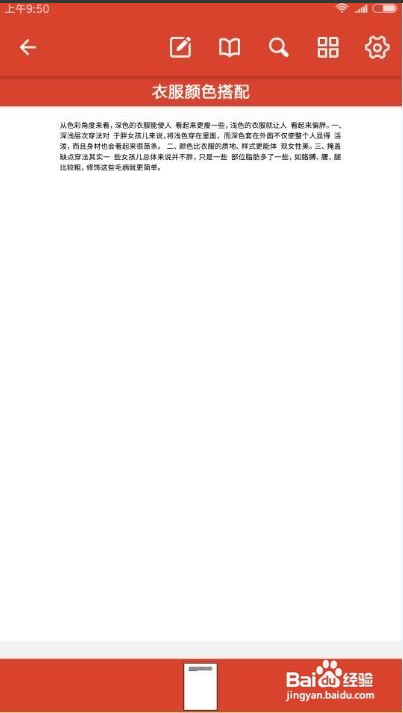 怎么将书本中的文字提取并生成电子版文本