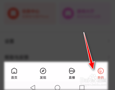 好看视频App如何开启AI智能识别功能