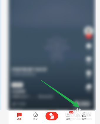 全民K歌如何更换个人背景图片