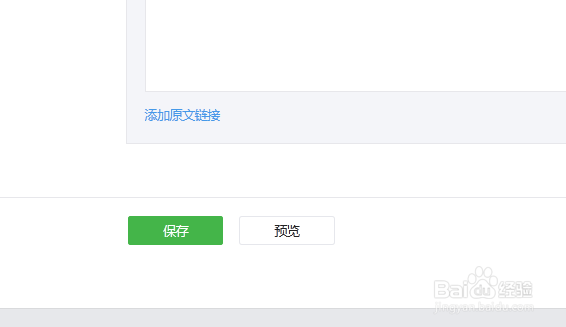 微信公众平台怎么发图文消息