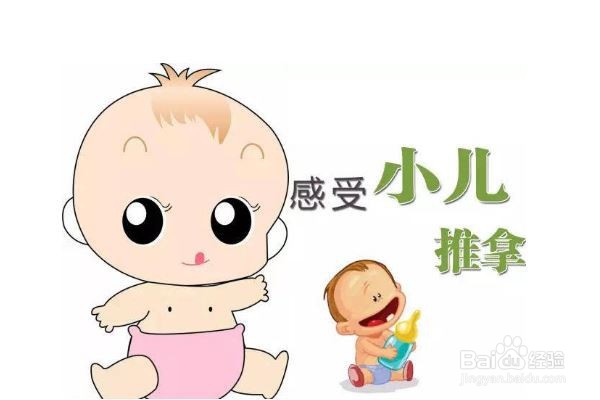 如何学小儿推拿