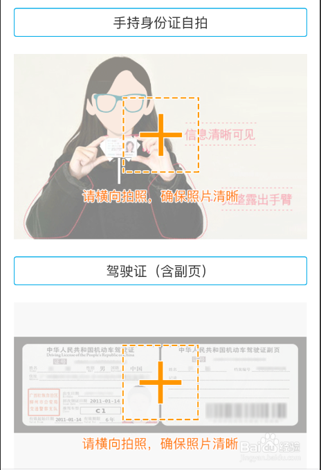 8天出行共享汽车---正确的打开方式
