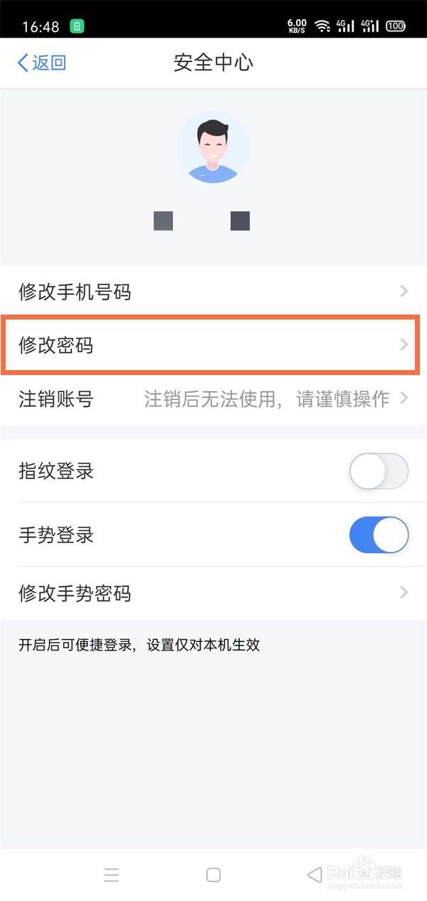 个税密码怎么重置修改