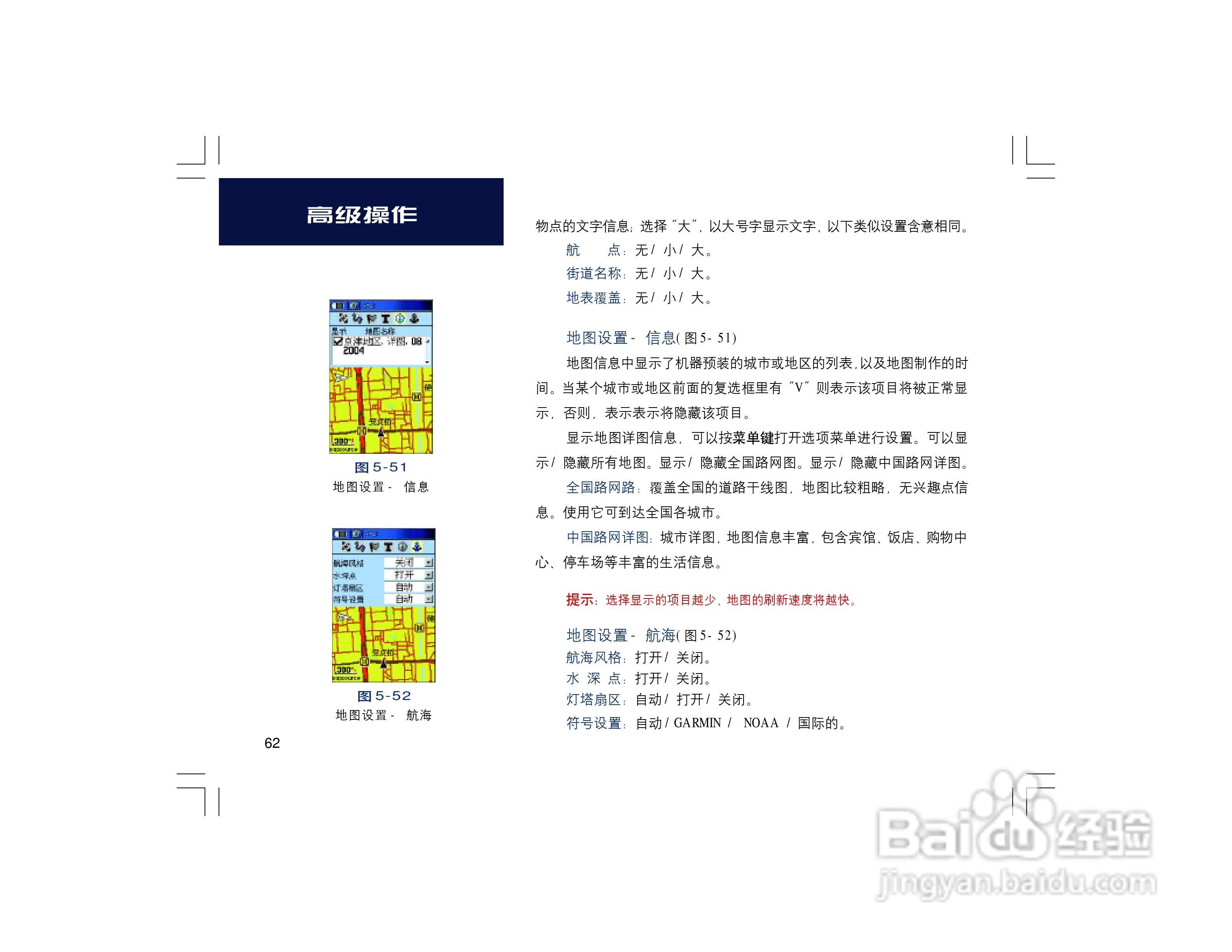 集思宝Map60CS_Map60CSx GPS手持+车载导航两用GIS采集:[7]