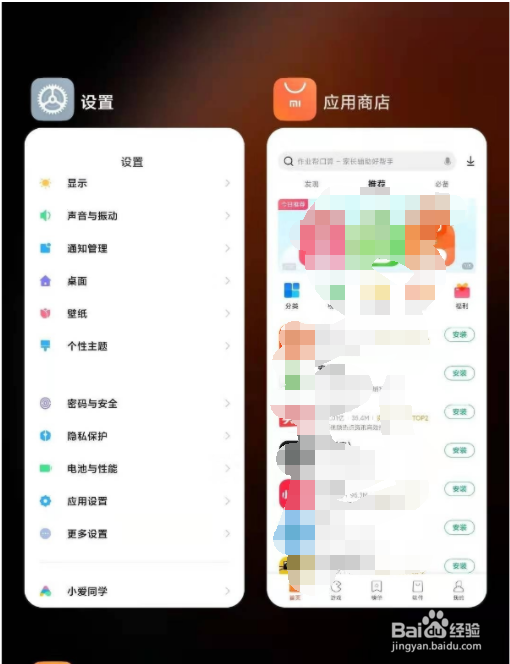 红米k40怎么分屏