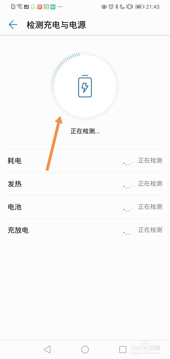 如何解决华为手机充电问题