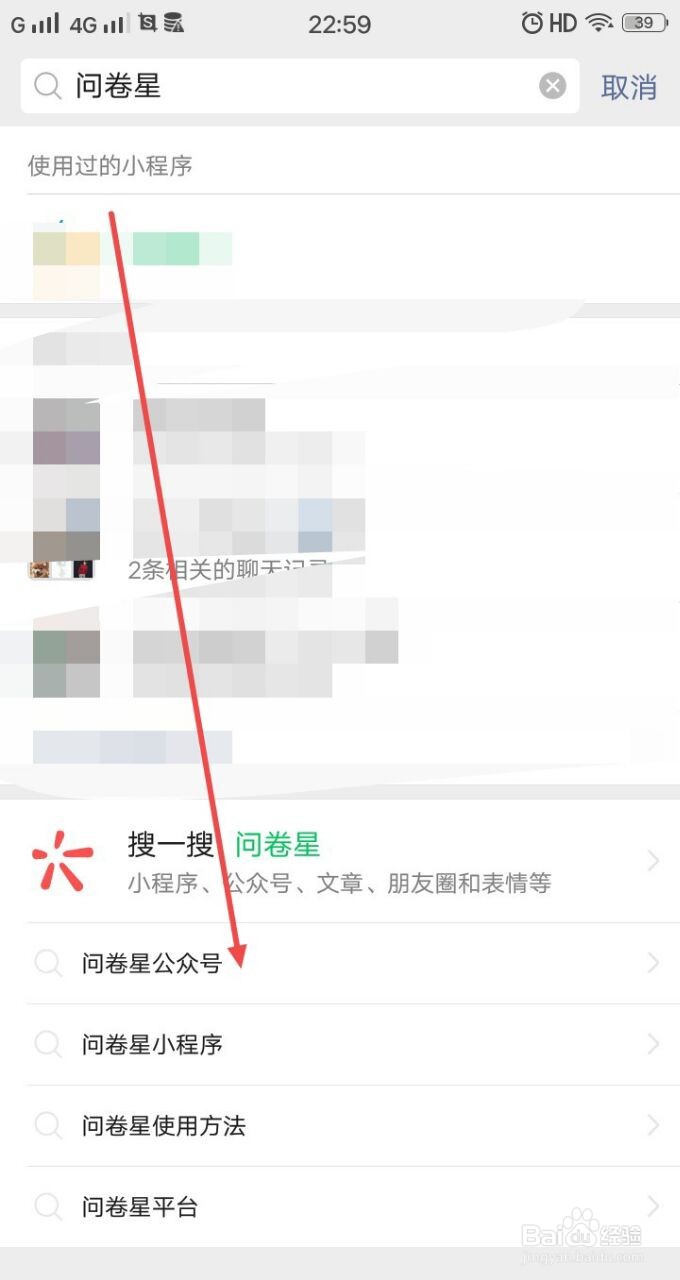 用手机微信怎么做问卷星投票调查问卷,怎么发布