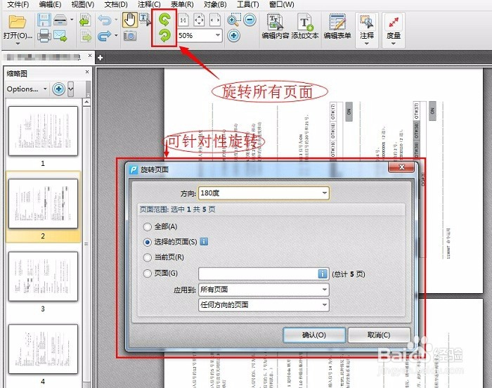 简单介绍如何编辑修改PDF文件