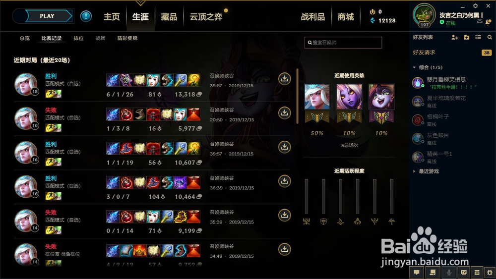 英雄联盟当中获取蓝色精粹的方法有哪些?