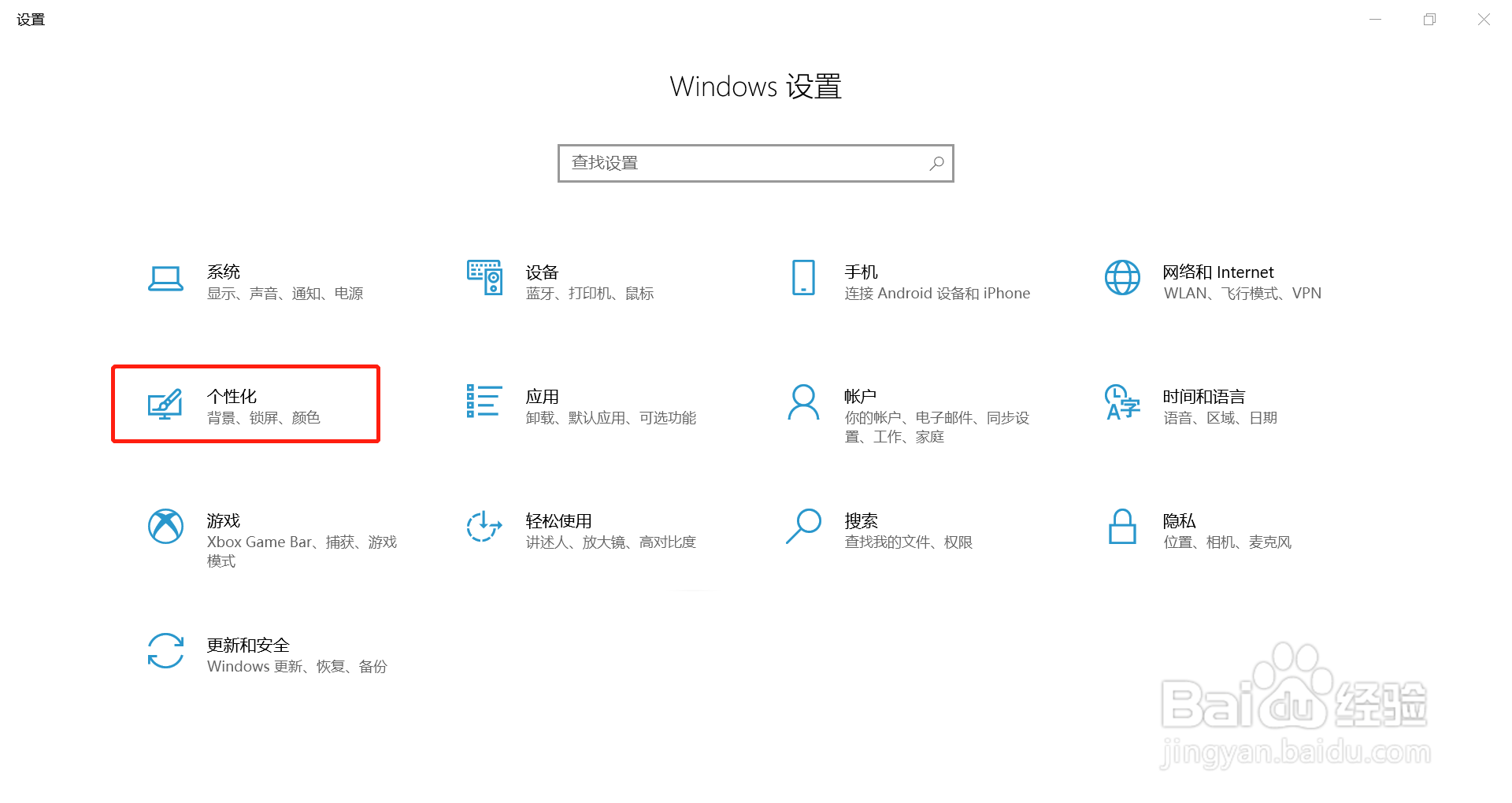 怎么打开在登录屏幕上显示锁屏界面背景图片