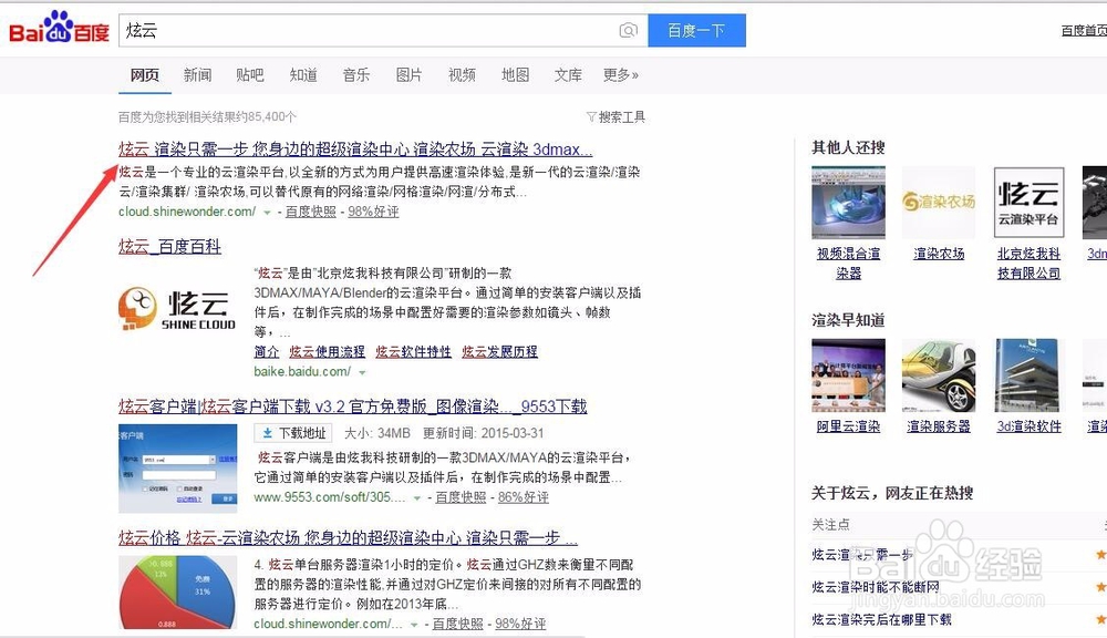 介绍最好用的草图SketchUp渲染工具--炫云云渲染