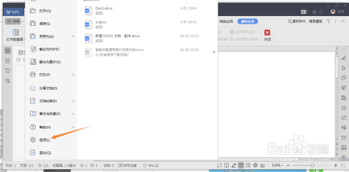 wps如何批量修改word中图片的尺寸,统一大小?