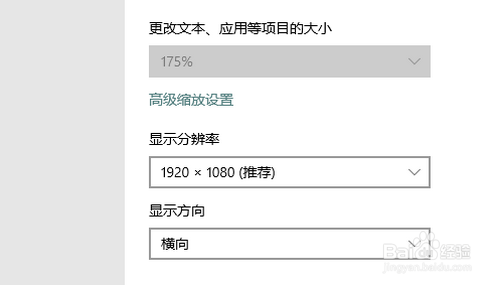 win10如何更改屏幕分辨率