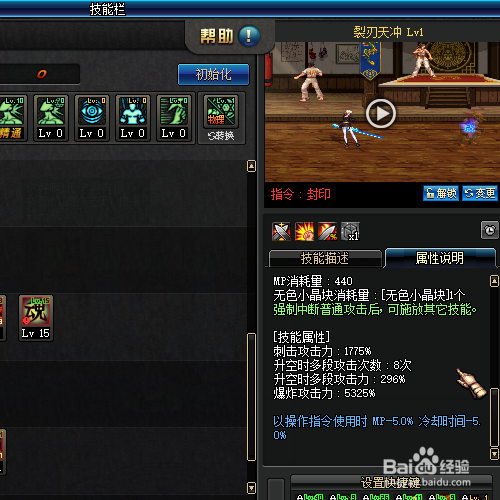 钝器剑皇剑宗驭剑士刷图天赋和实用技能攻略