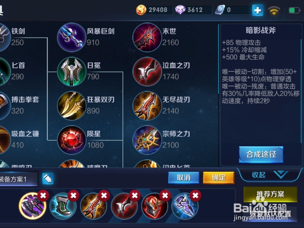 王者荣耀元歌怎么出装