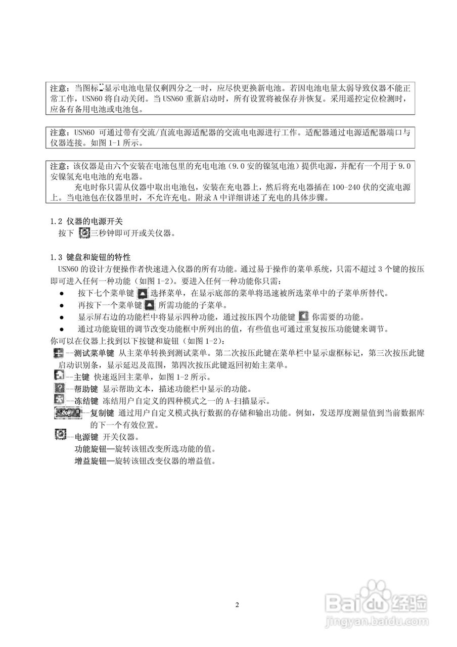 Krautlsamer 超声波探伤仪USN58/60 操作手册:[1]