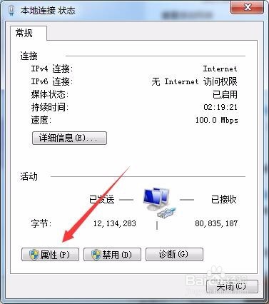 Win7系统IP地址在哪设置