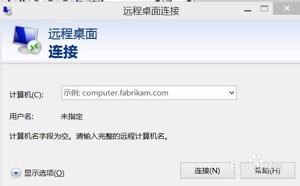 怎么测试远程服务器能否连通