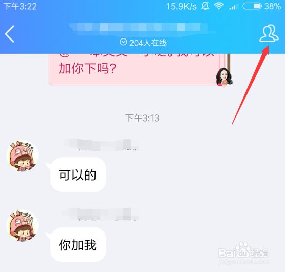 <b>手机qq怎么设置QQ群特别关注_设置某人特别关注</b>