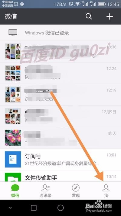 微信添加银行卡绑定开通支付方法教程