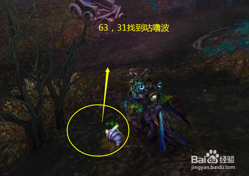 魔兽世界任务大麻烦