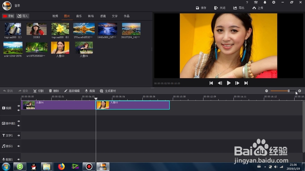 怎样制作影视剧中图片的顺时针转场效果