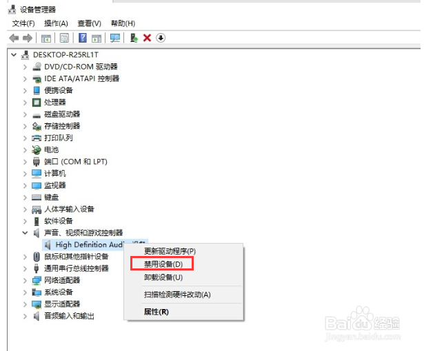 电脑无缘无故没有声音怎么解决