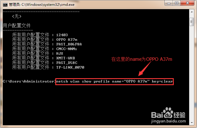 笔记本win7系统环境下如何查看连接的wifi密码