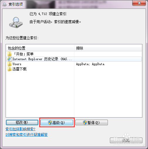 电脑中的文件搜索不到，没有与搜索条件匹配的项