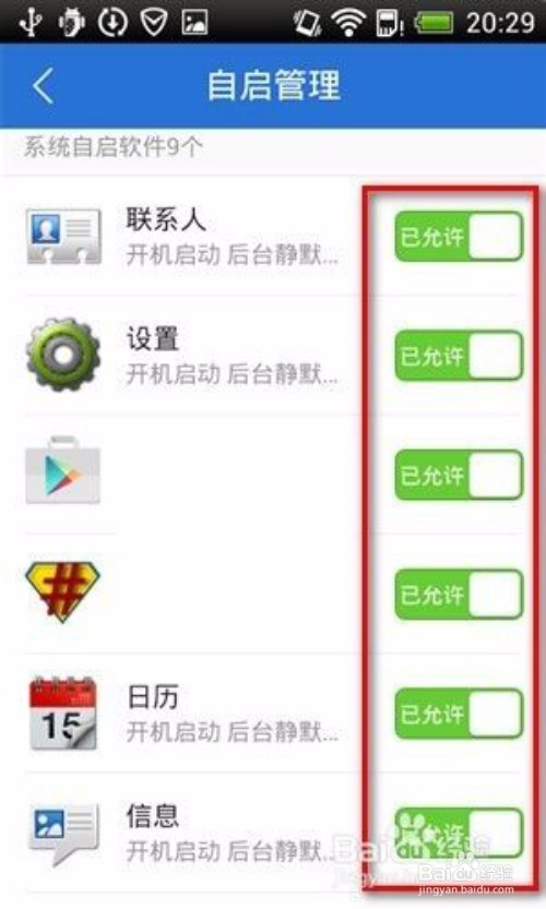 最实用的智能手机省电方法!立竿见影!
