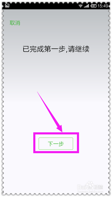 微信声音锁怎么用(详细设置步骤)