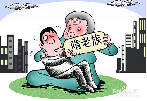 上班后的你是否还在啃老？杜绝伸手和父母要钱