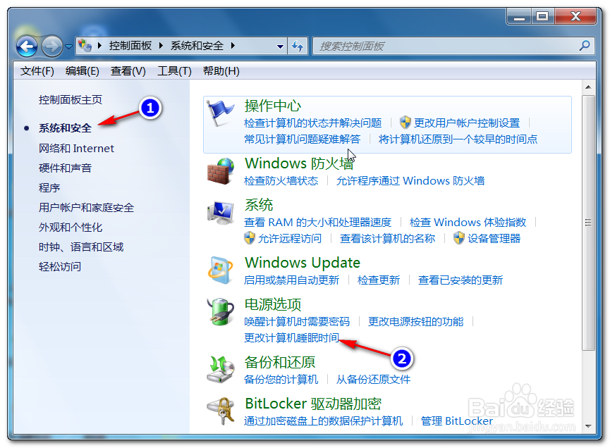 win7如何启动自动休眠功能