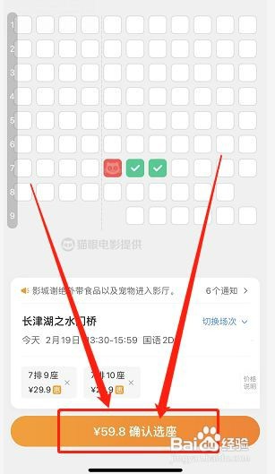 如何在美团购买电影票