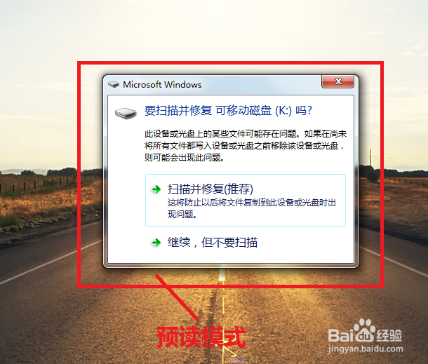 现在无法停止通用卷设备怎么办