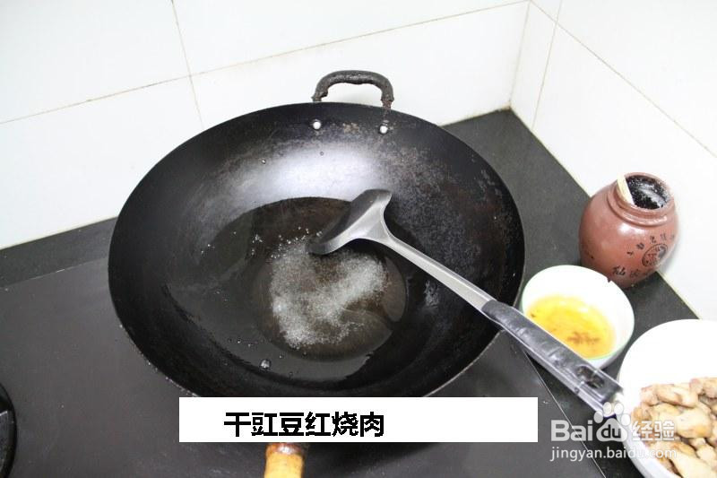 干豇豆红烧肉的做法