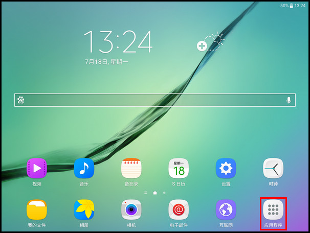 Samsung Galaxy Tab S2 SM-T813(6.0.1)如何开启私密模式?