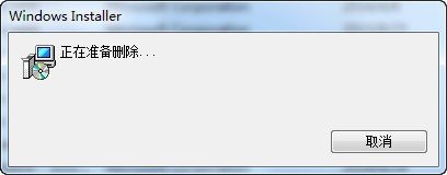win7系统如何卸载程序